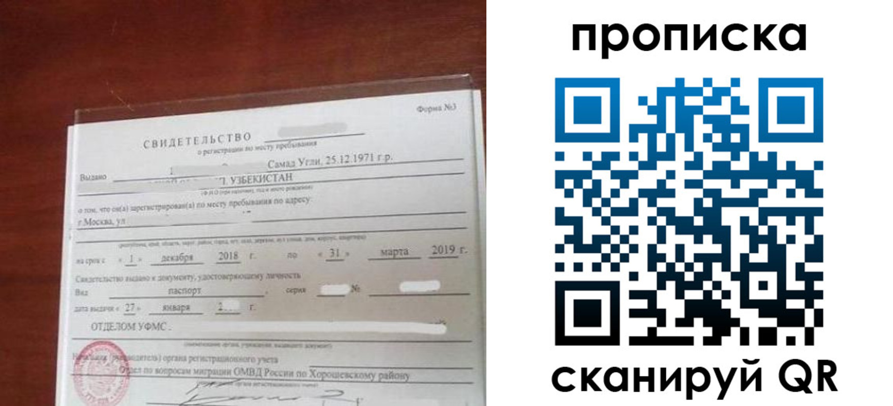 прописка в квартире в Снежинске