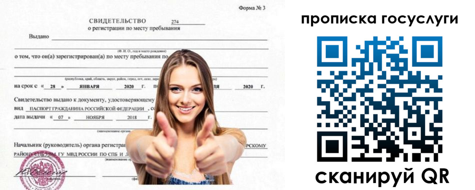 прописка ребенка в Снежинске